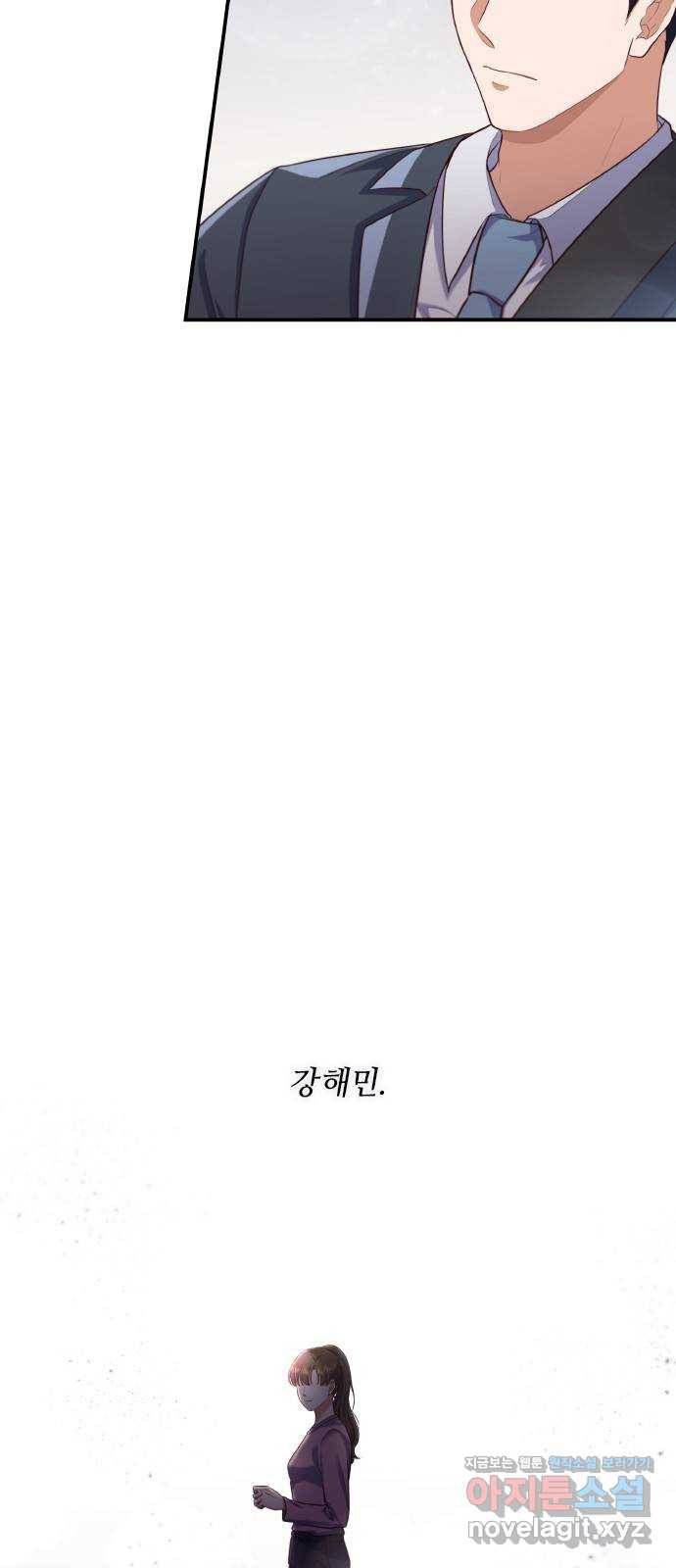원수가 나를 유혹할 때 12화 9