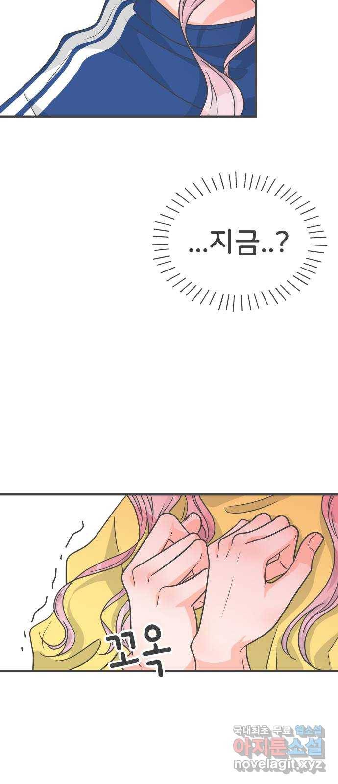 풋내기들 82화_지원의 방 (3) 6