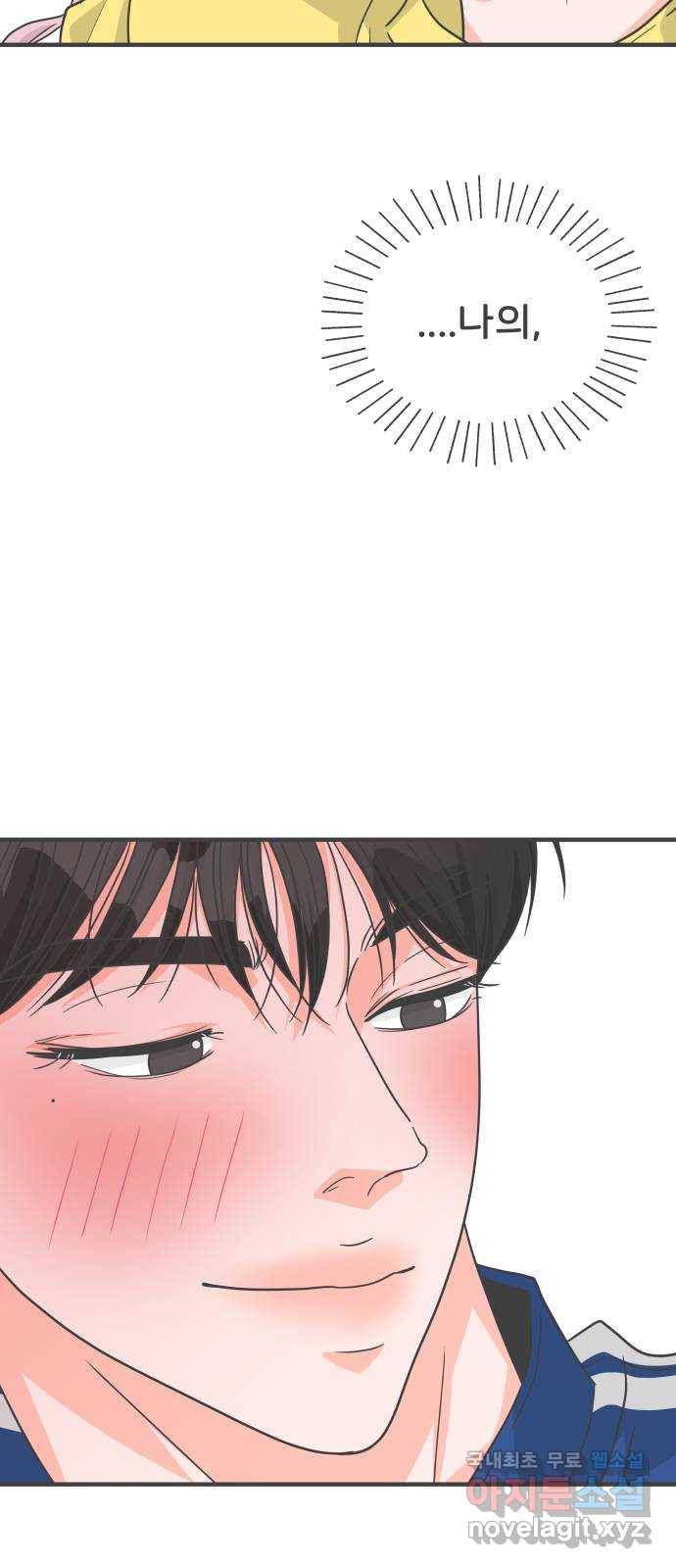 풋내기들 82화_지원의 방 (3) 8