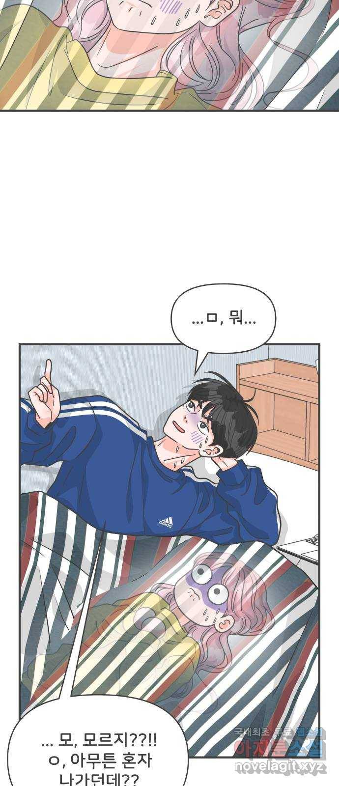 풋내기들 82화_지원의 방 (3) 23