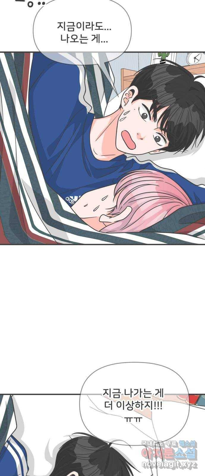 풋내기들 82화_지원의 방 (3) 38