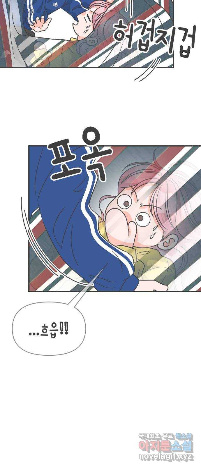 풋내기들 82화_지원의 방 (3) 41
