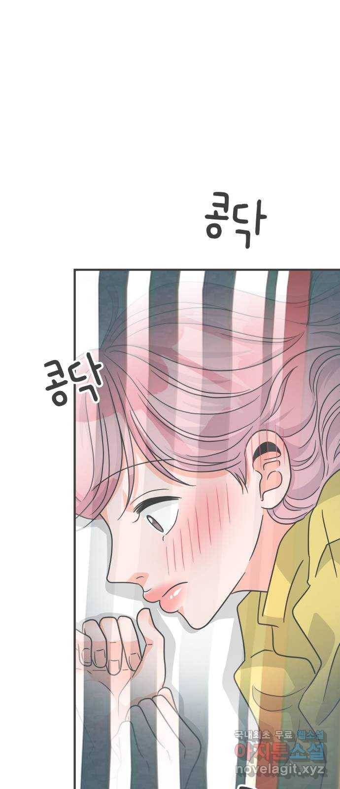 풋내기들 82화_지원의 방 (3) 44
