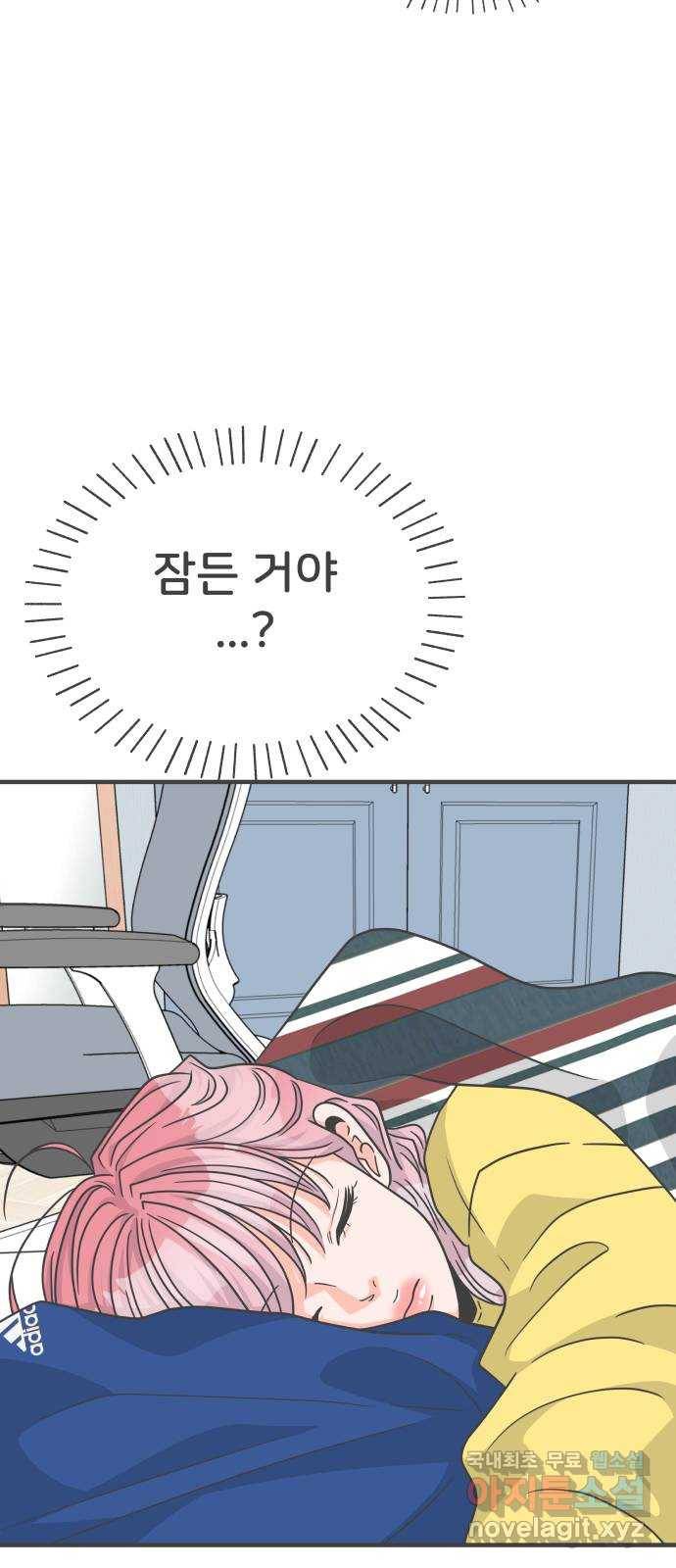 풋내기들 82화_지원의 방 (3) 79