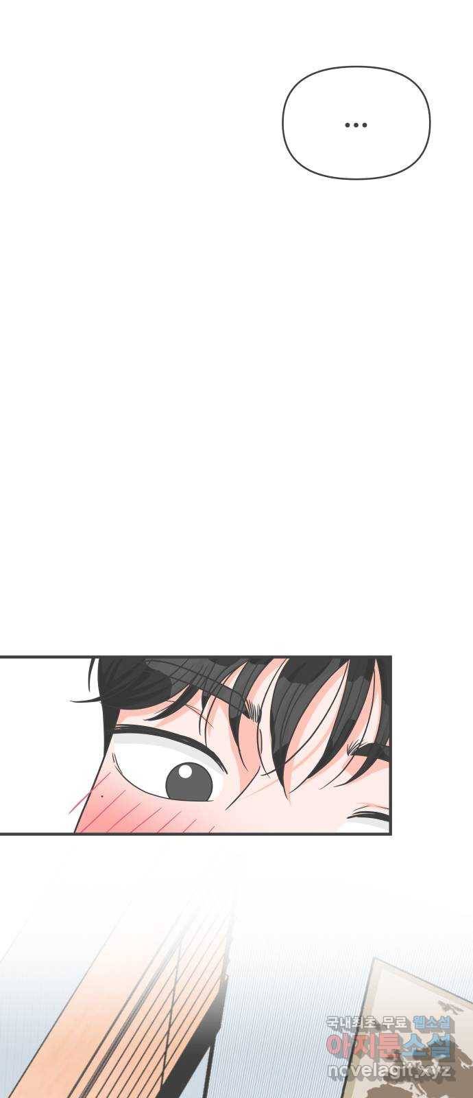 풋내기들 82화_지원의 방 (3) 80