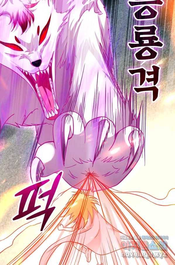 만렙종주 153화 3