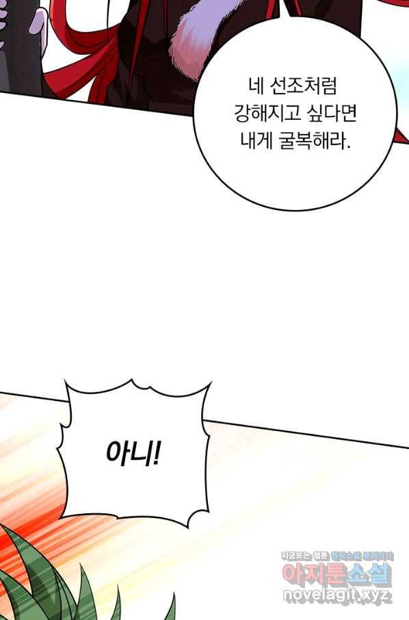 만렙종주 153화 9