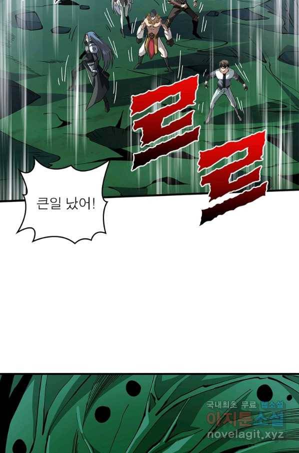 리부트 시스템 112화 3