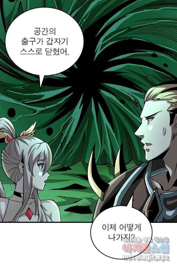 리부트 시스템 112화 4