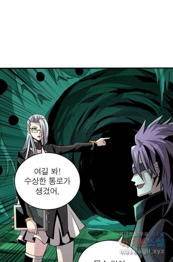 리부트 시스템 112화 5