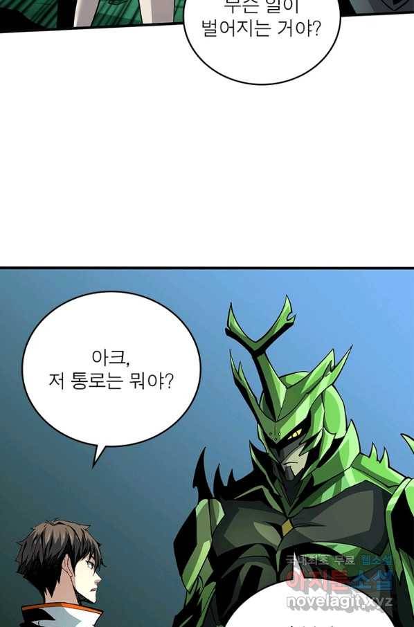 리부트 시스템 112화 6
