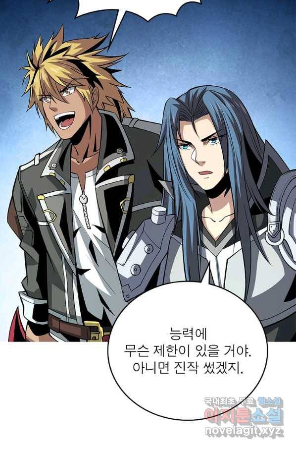 리부트 시스템 112화 8