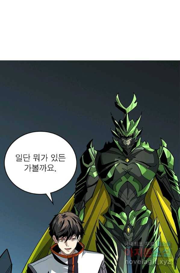 리부트 시스템 112화 9