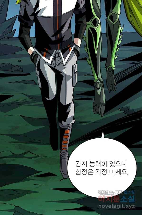리부트 시스템 112화 10