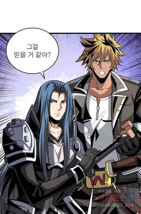 리부트 시스템 112화 14