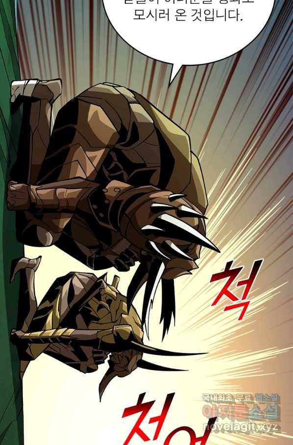 리부트 시스템 112화 16