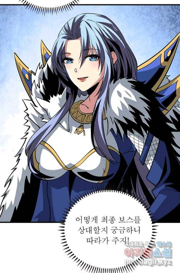 리부트 시스템 112화 22