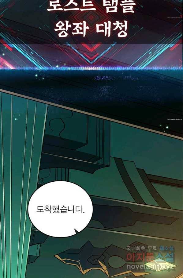 리부트 시스템 112화 24