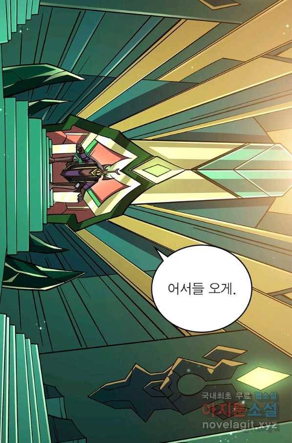 리부트 시스템 112화 25