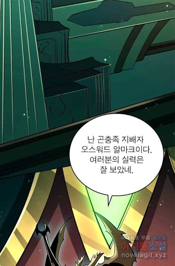 리부트 시스템 112화 26