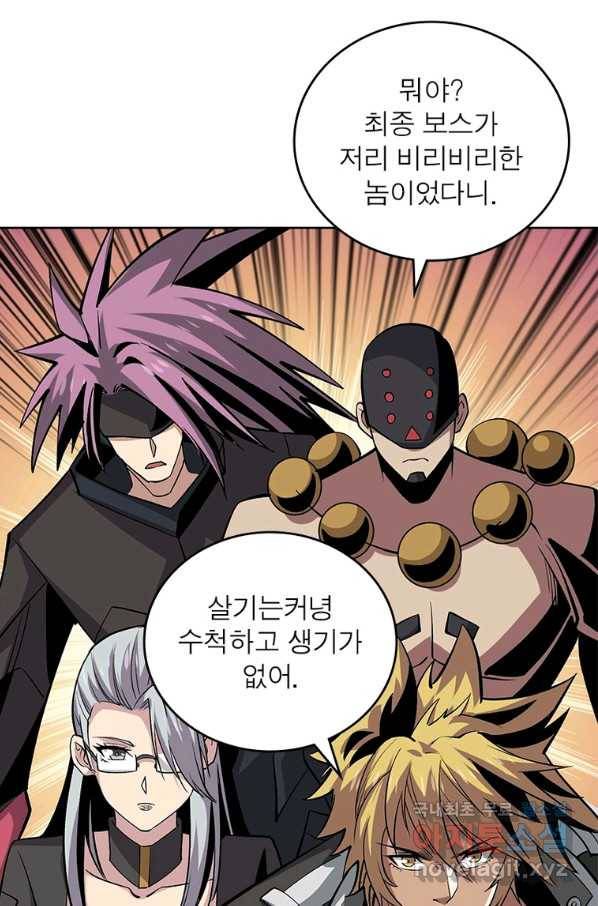 리부트 시스템 112화 29