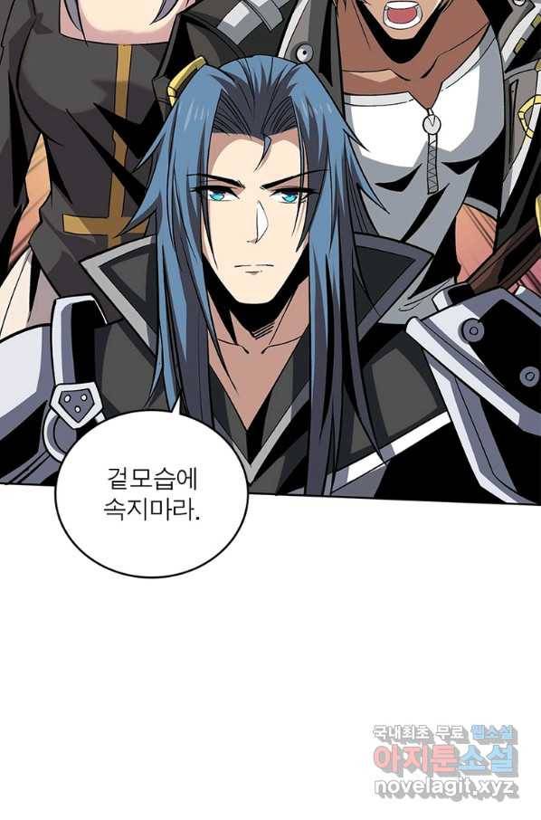 리부트 시스템 112화 30