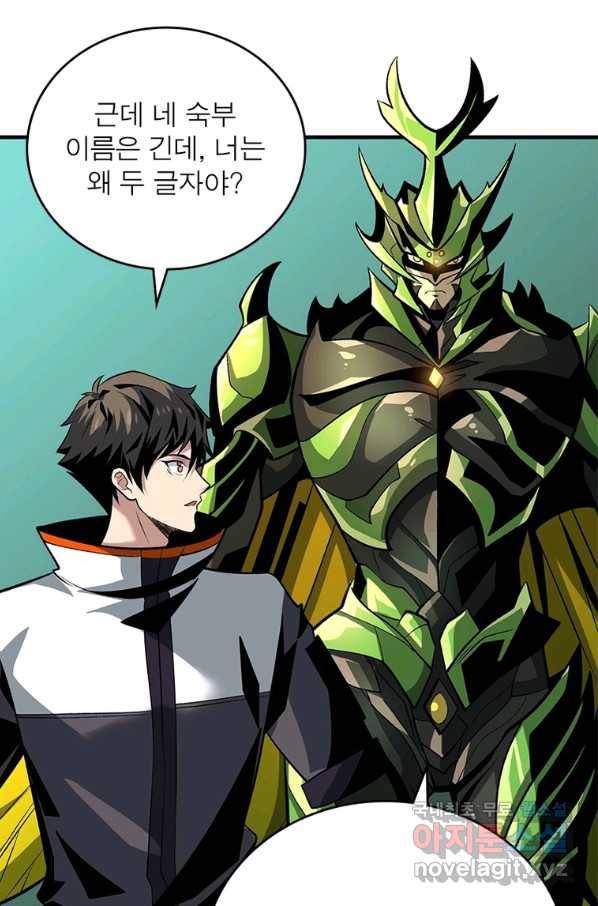 리부트 시스템 112화 31
