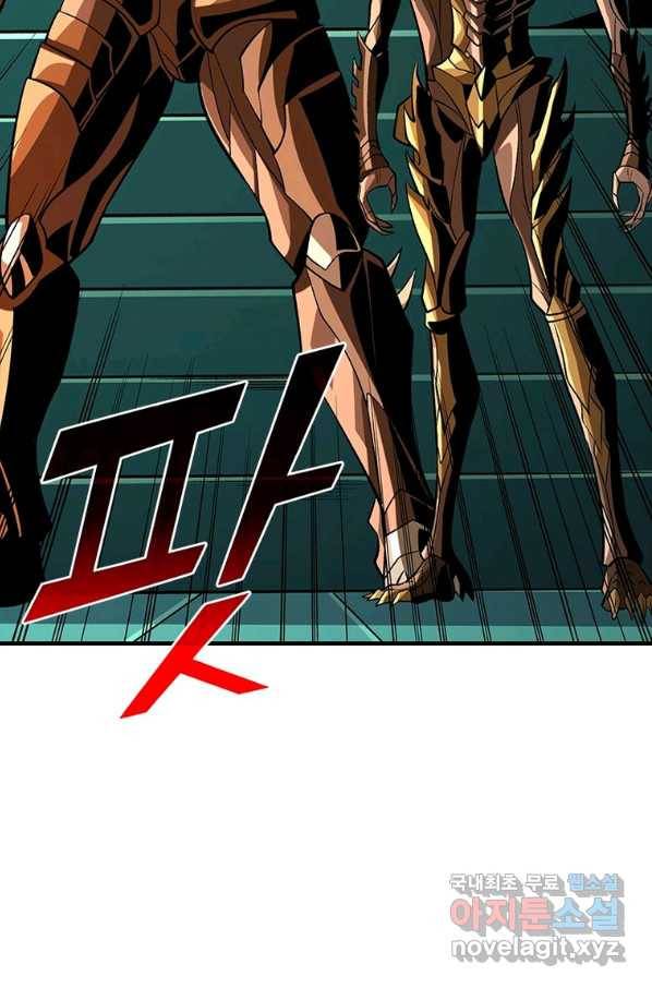 리부트 시스템 112화 36