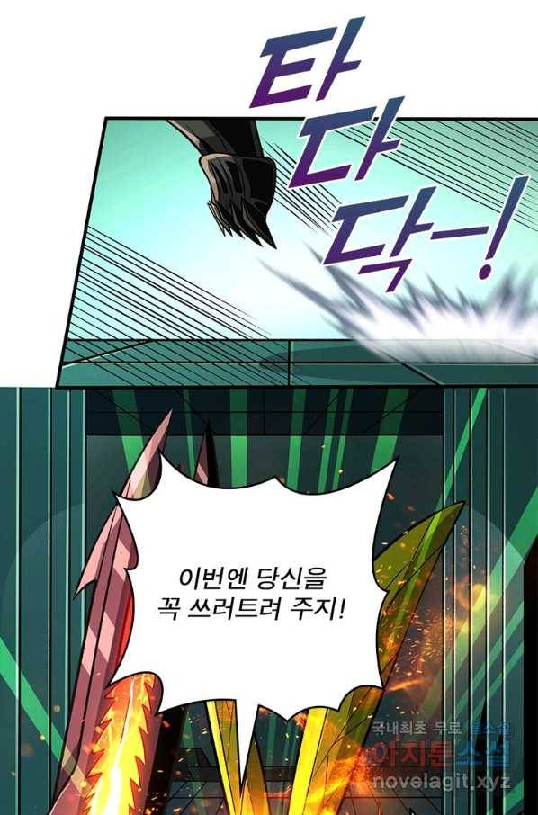 리부트 시스템 112화 37