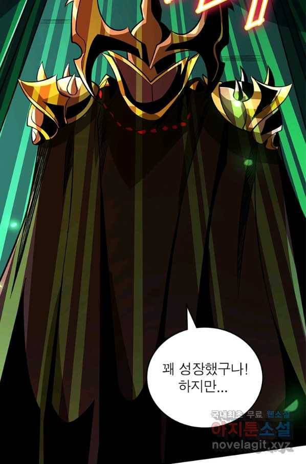 리부트 시스템 112화 39