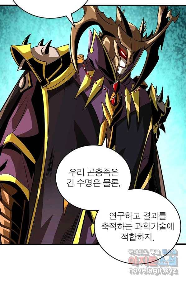 리부트 시스템 112화 44