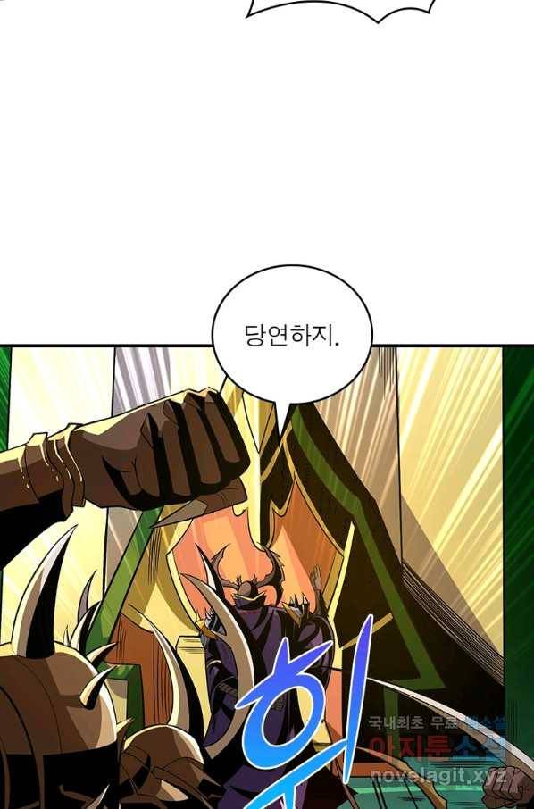 리부트 시스템 112화 48