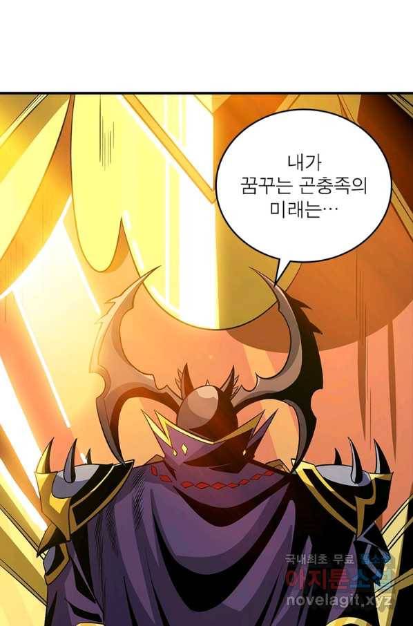 리부트 시스템 112화 50