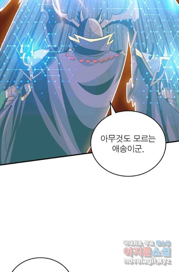 리부트 시스템 112화 56