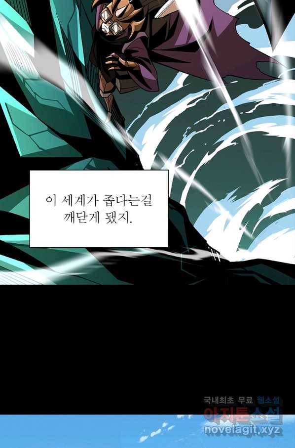 리부트 시스템 112화 62
