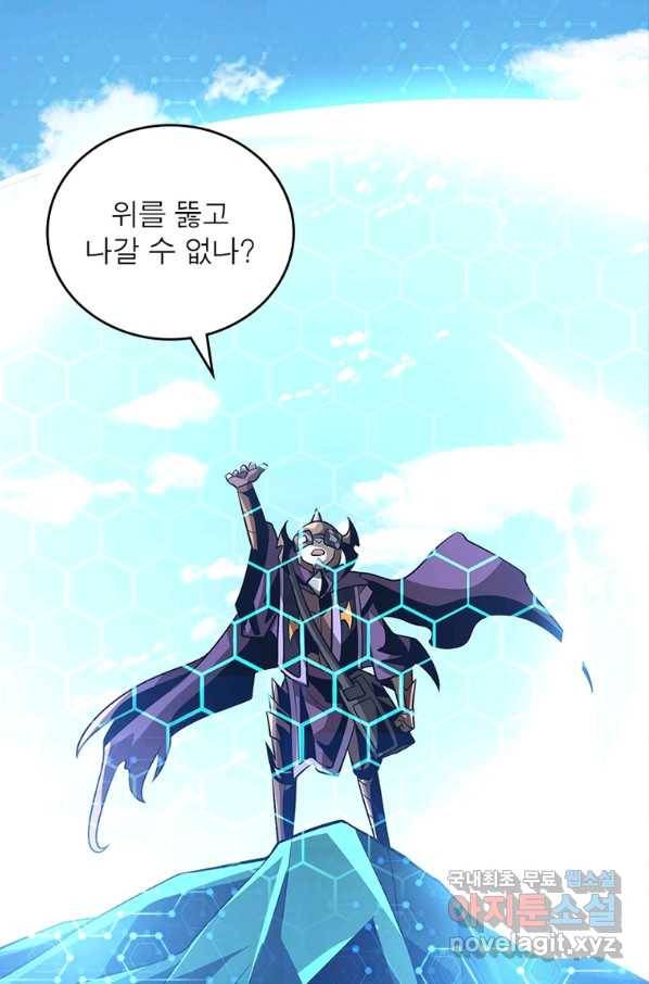 리부트 시스템 112화 63