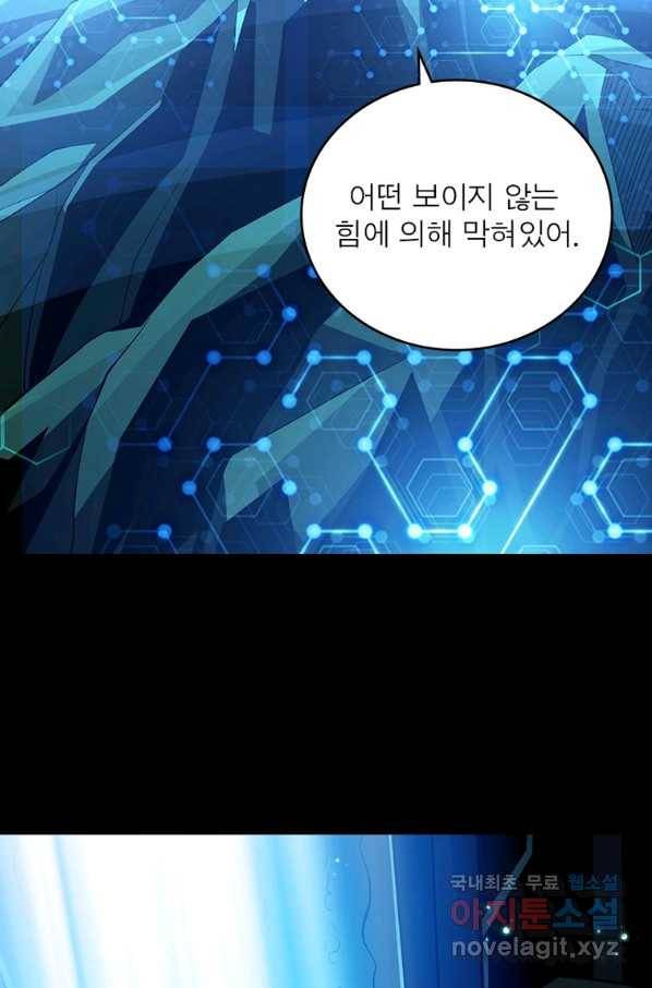 리부트 시스템 112화 64