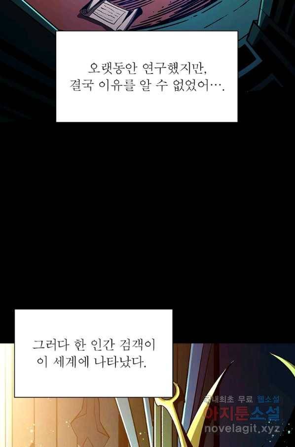 리부트 시스템 112화 66