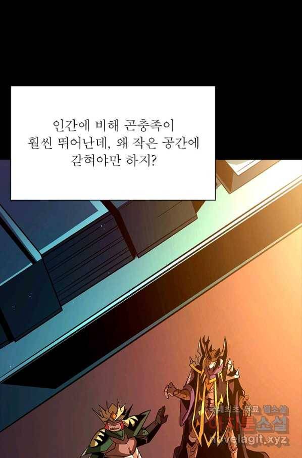 리부트 시스템 112화 68