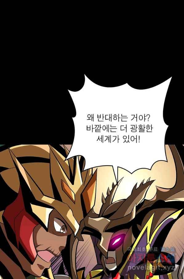 리부트 시스템 112화 70