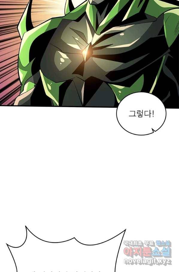 리부트 시스템 112화 75
