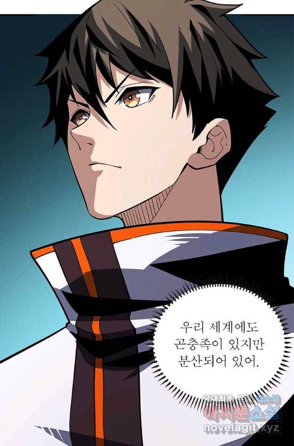 리부트 시스템 112화 80