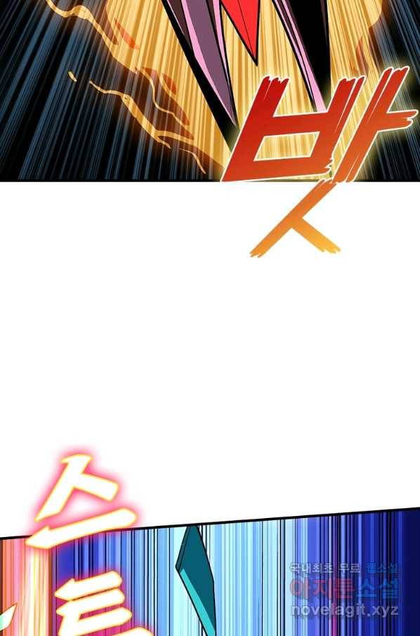 리부트 시스템 112화 83