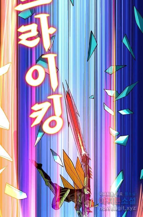 리부트 시스템 112화 84