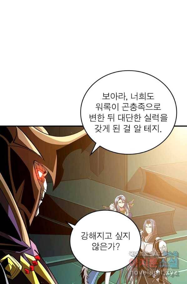 리부트 시스템 112화 91