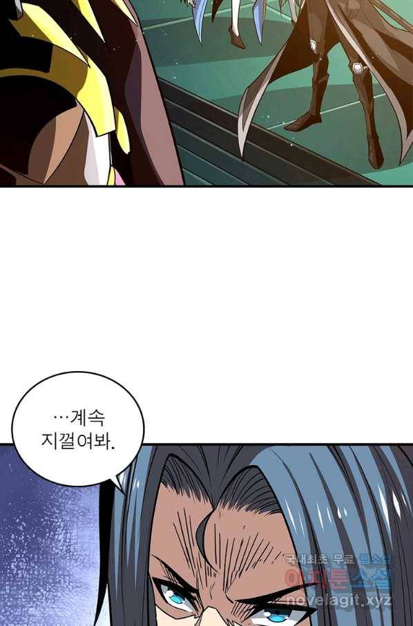 리부트 시스템 112화 92