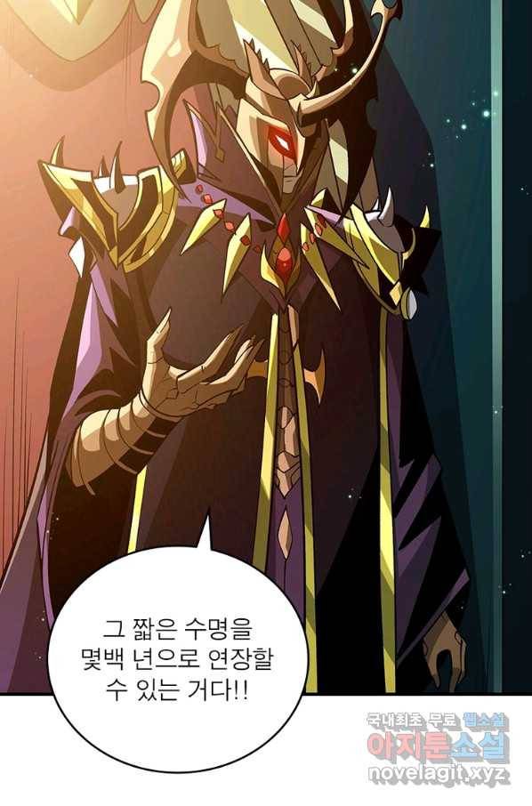 리부트 시스템 112화 94