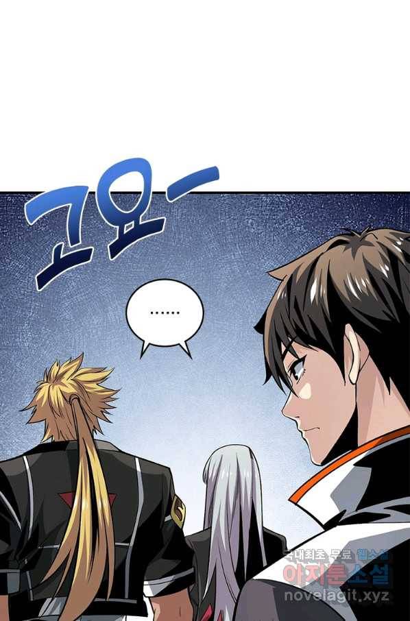 리부트 시스템 112화 95