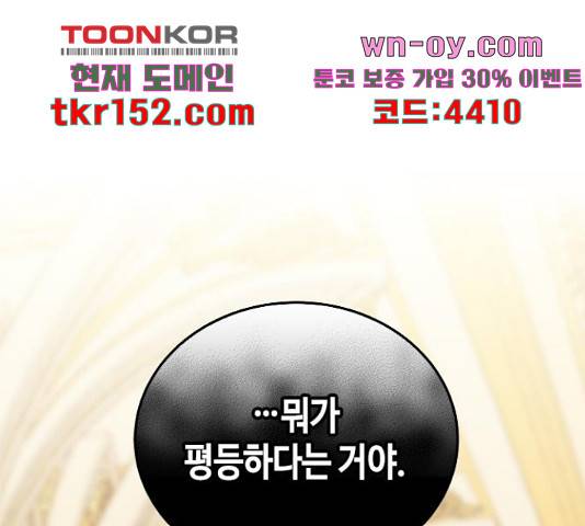 주인님을 잡아먹는 방법 25화 1
