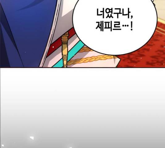 주인님을 잡아먹는 방법 25화 9